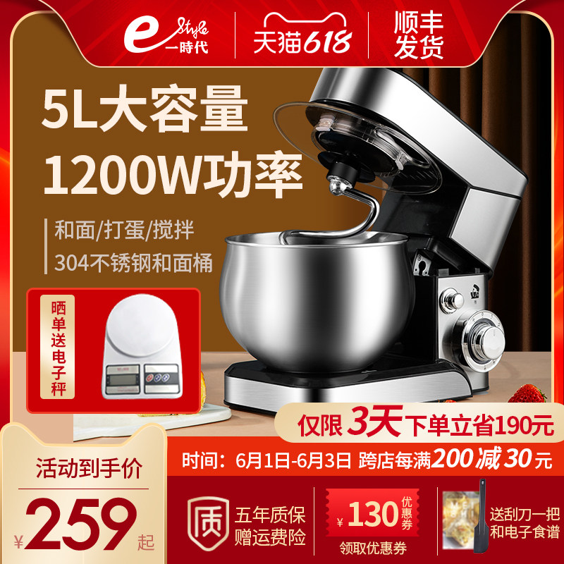 3厨师机家用小型全自动揉面机活面搅拌面粉金属打面蛋多功能和面机