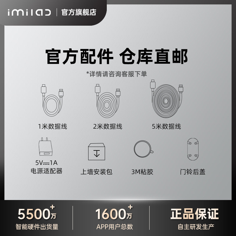创米小白5米USB电源线数码线材摄像头门铃配件后盖数据线上墙安装包电源适配器3m粘胶属于什么档次？