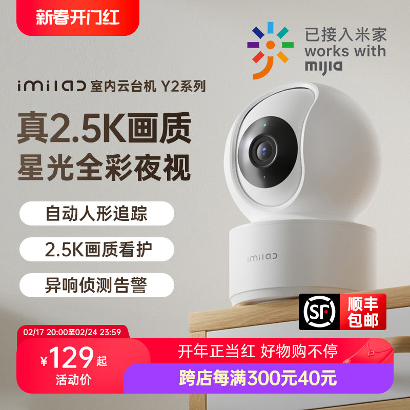 小白智能摄像机接入小米米家APP家用全彩远程无线监控器摄像头