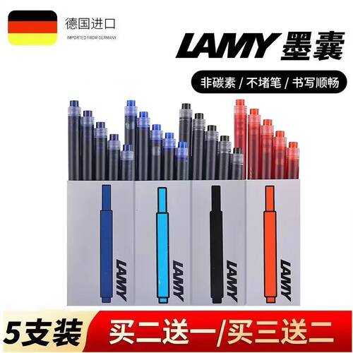 lamy钢笔一次性墨胆t10墨水芯