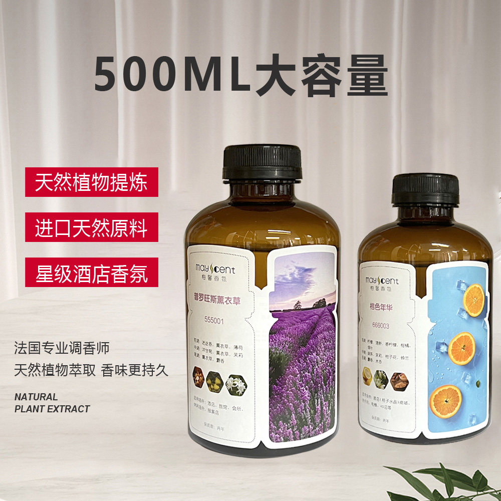 梅馨香氛植物萃取精油