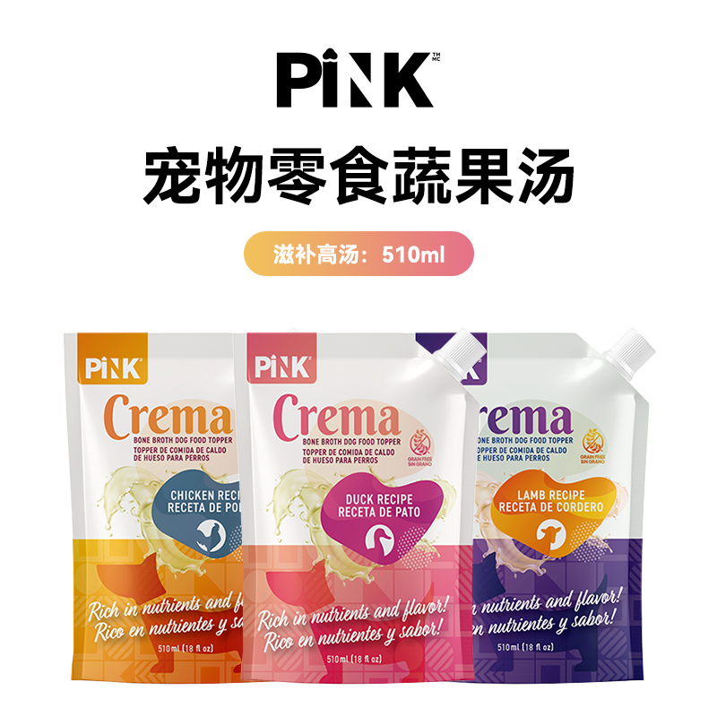 Pink moments粉钻宠物蔬果汤包滋补鸡骨羊肉鸭肉骨汤
