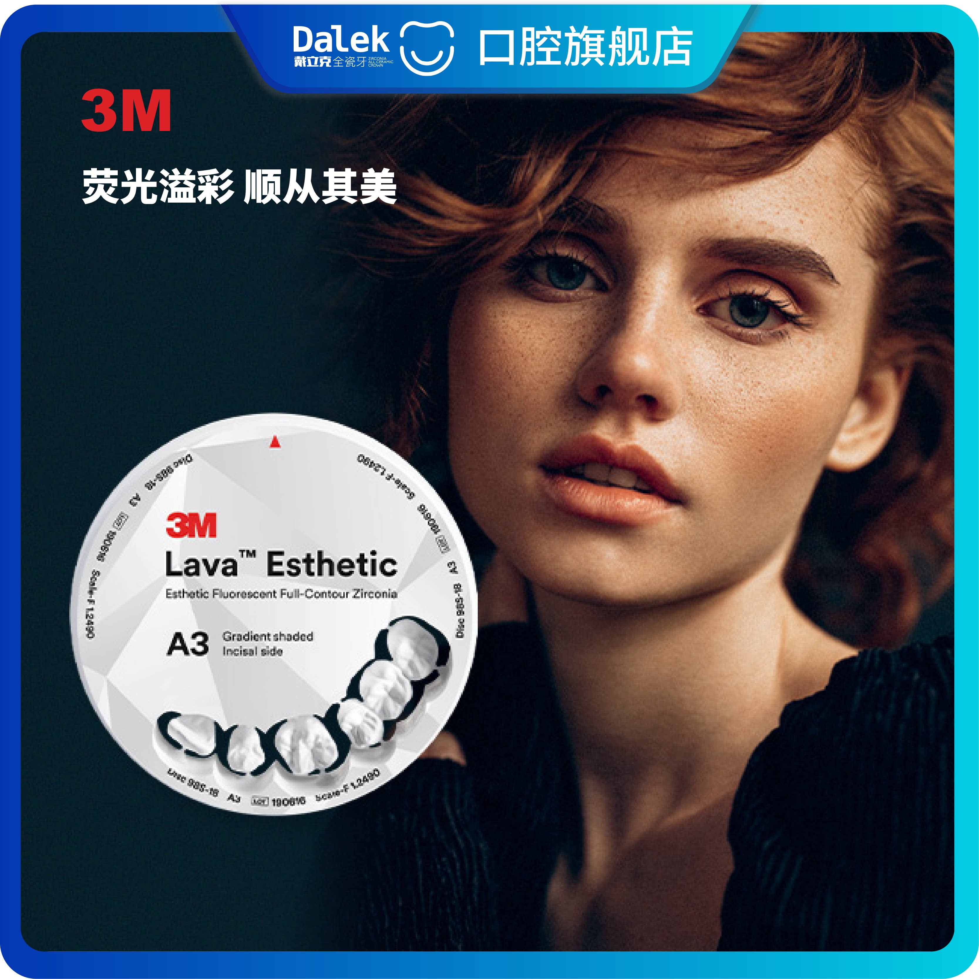 美国3M拉瓦全瓷牙二氧化锆牙冠进口瓷牙套修复缺牙断牙全国联保