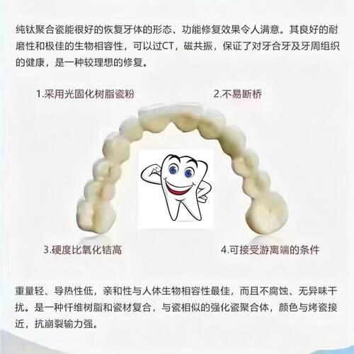 纯钛烤塑金属牙冠缺牙救星生物相容性好牙套修复缺牙断牙舒适