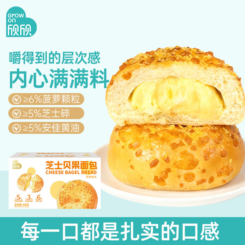 欣欣芝士贝果面包安佳黄油菠萝丁蜜饯夹心早餐下午茶休闲零食小吃,零食/坚果/特产,夹心面包,淘宝优惠券,粉丝福利购,淘宝优惠卷