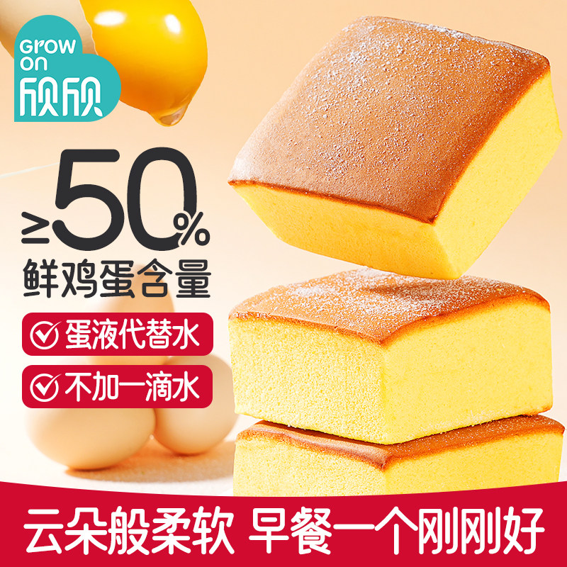 欣欣蛋糕鸡蛋糕早餐原味抹茶面包整箱代餐饱腹手工蒸鲜蛋糕小零食