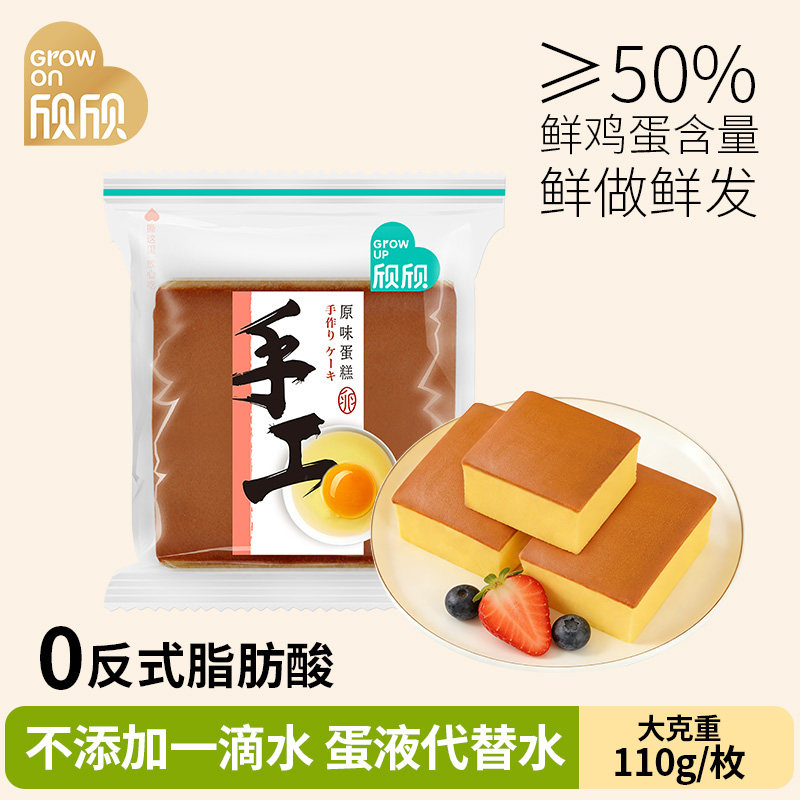 欣欣蛋糕鸡蛋糕早餐原味抹茶面包整箱代餐饱腹手工蒸鲜蛋糕小零食