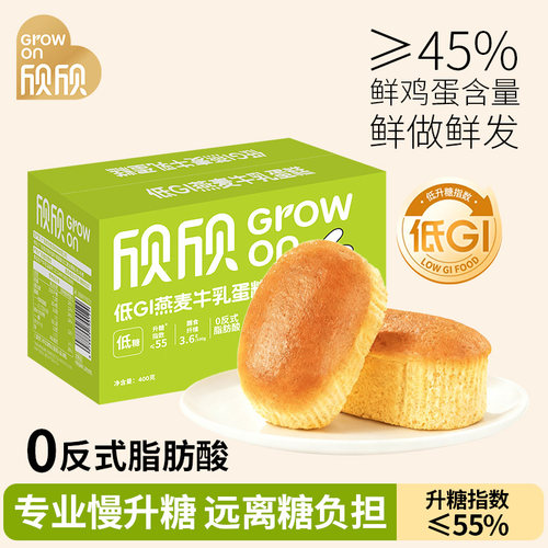 欣欣低GI燕麦牛乳蛋糕0蔗糖
