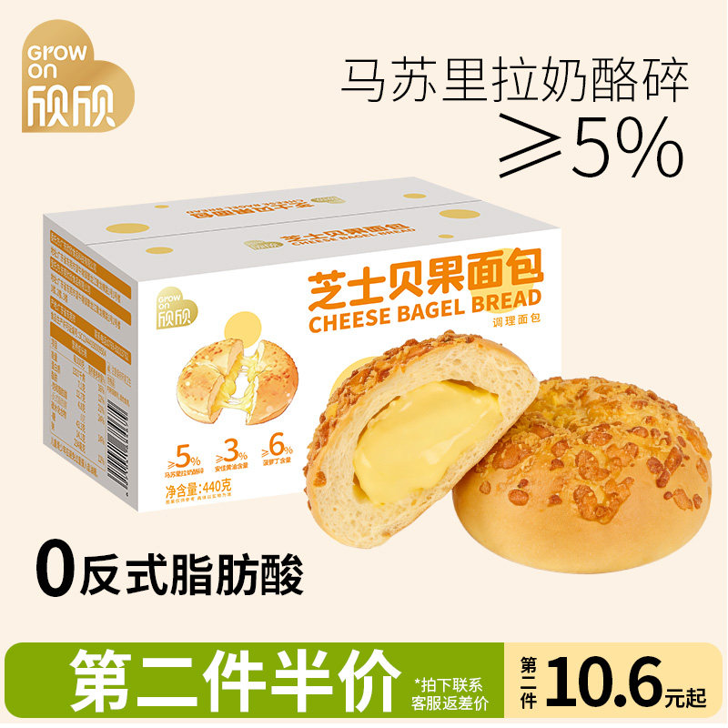 欣欣芝士贝果面包安佳黄油菠萝丁蜜饯夹心早餐下午茶休闲零食小吃