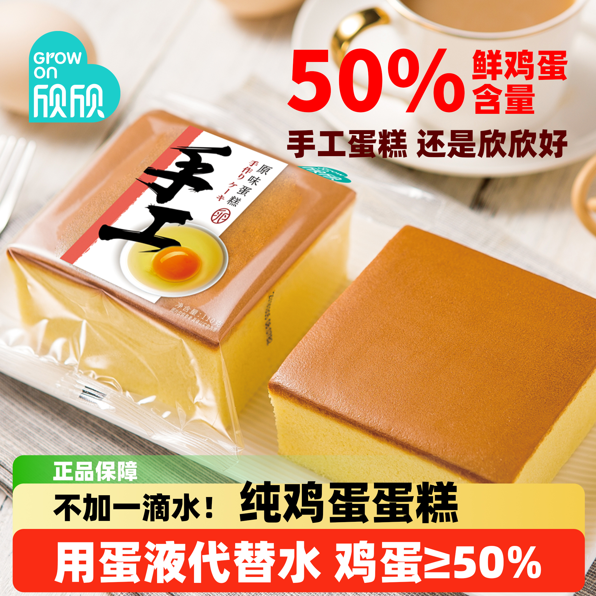 欣欣蛋糕鸡蛋糕早餐原味抹茶面包整箱代餐饱腹手工蒸鲜蛋糕小零食