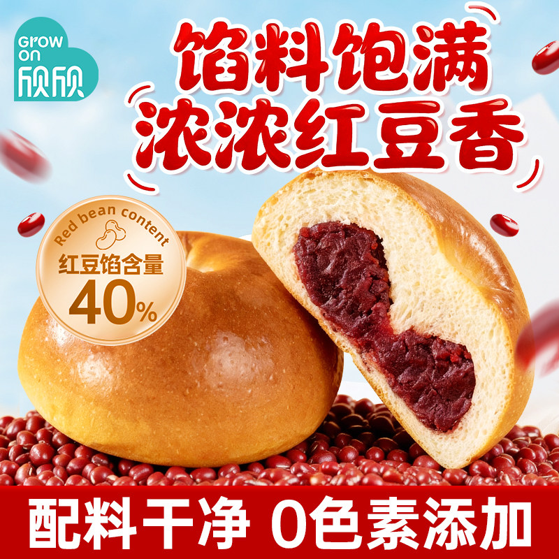 欣欣红豆贝果面包早餐夹心豆沙学生糕点奶香网红代餐零食速食整箱