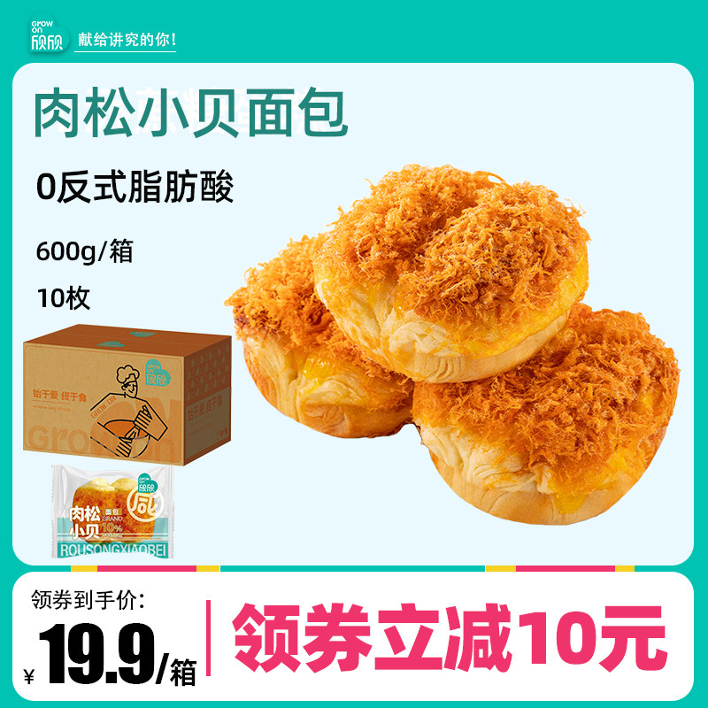 欣欣肉松小贝芝士沙拉卡仕达酱夹心咸香面包早晚餐零食办公室小吃