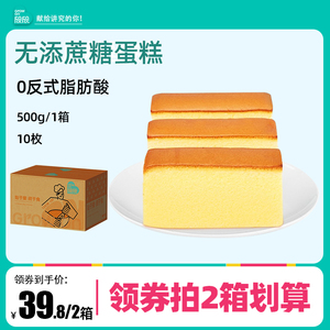 欣欣无添蔗糖手工蛋糕面包整箱早餐零食大礼包小蛋糕鸡蛋糕蒸蛋糕