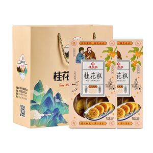 广西桂林特产桂花糕软糯传统糕点正宗零食小吃老式手工零食伴手礼