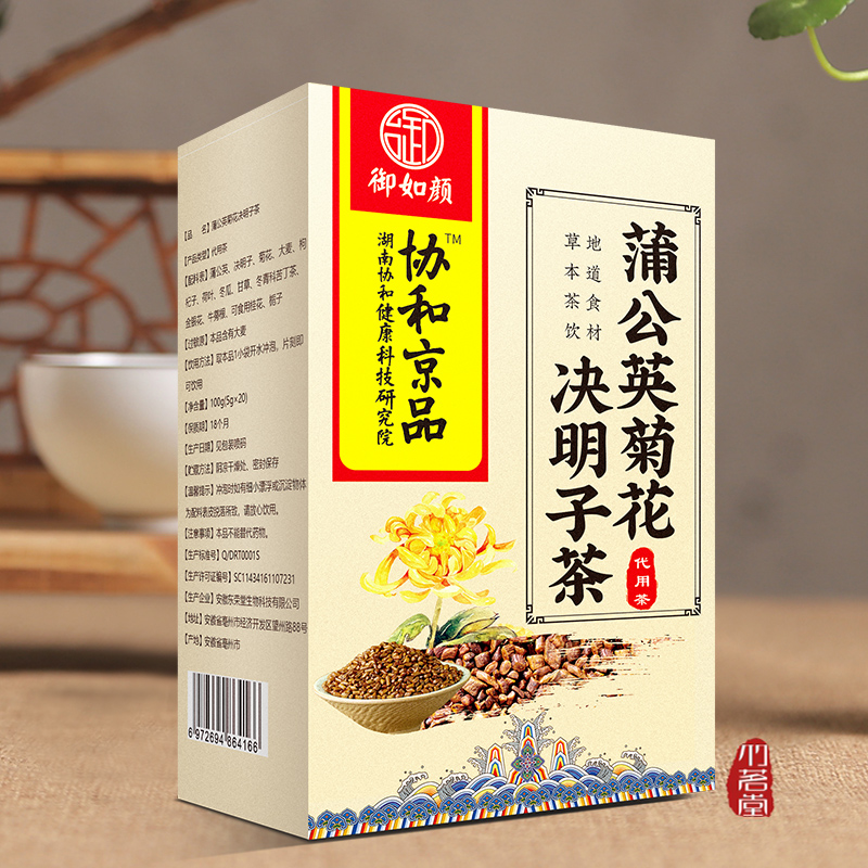 菊花枸杞决明子金银花茶非清肝下火去火清热解毒排毒女男降火清火