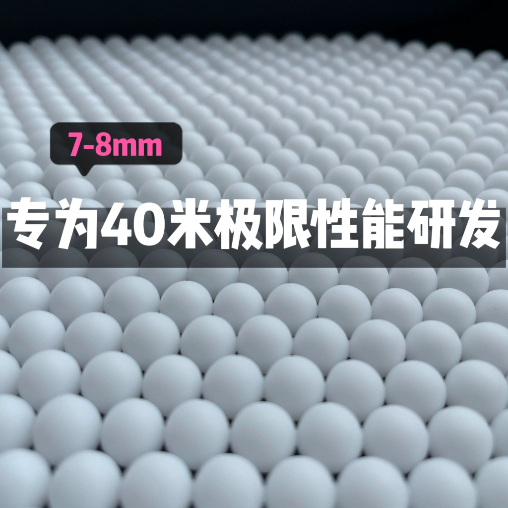 超白乳白20kg极限抗压特硬吸水珠弹均匀416水宝宝M4司骏改精击SLR