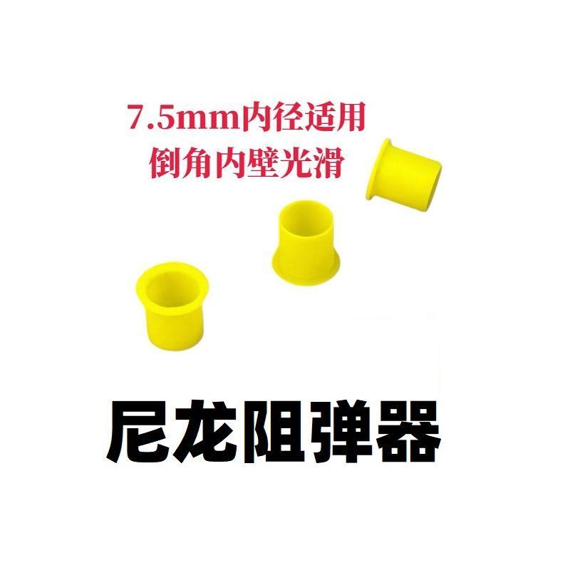 尼龙阻弹器POM金属内管精击SLR司骏M4司马激趣LDX小月亮改装零件图片