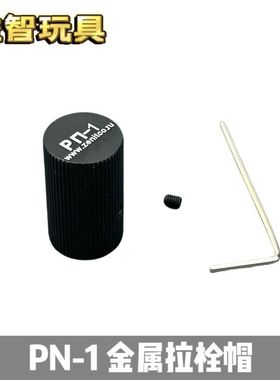 仁祥ak47金属102拉栓帽斗趣pn-1金属ak102拉机柄aka玩具A3A4A1A2