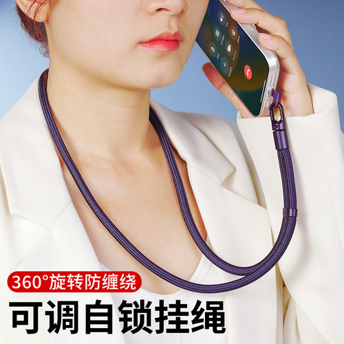 手机挂绳挂脖可调节斜挎可背手腕