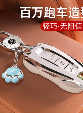 保时捷钥匙壳卡宴套帕拉梅拉Macan高端718车Taycan扣包2024款适用