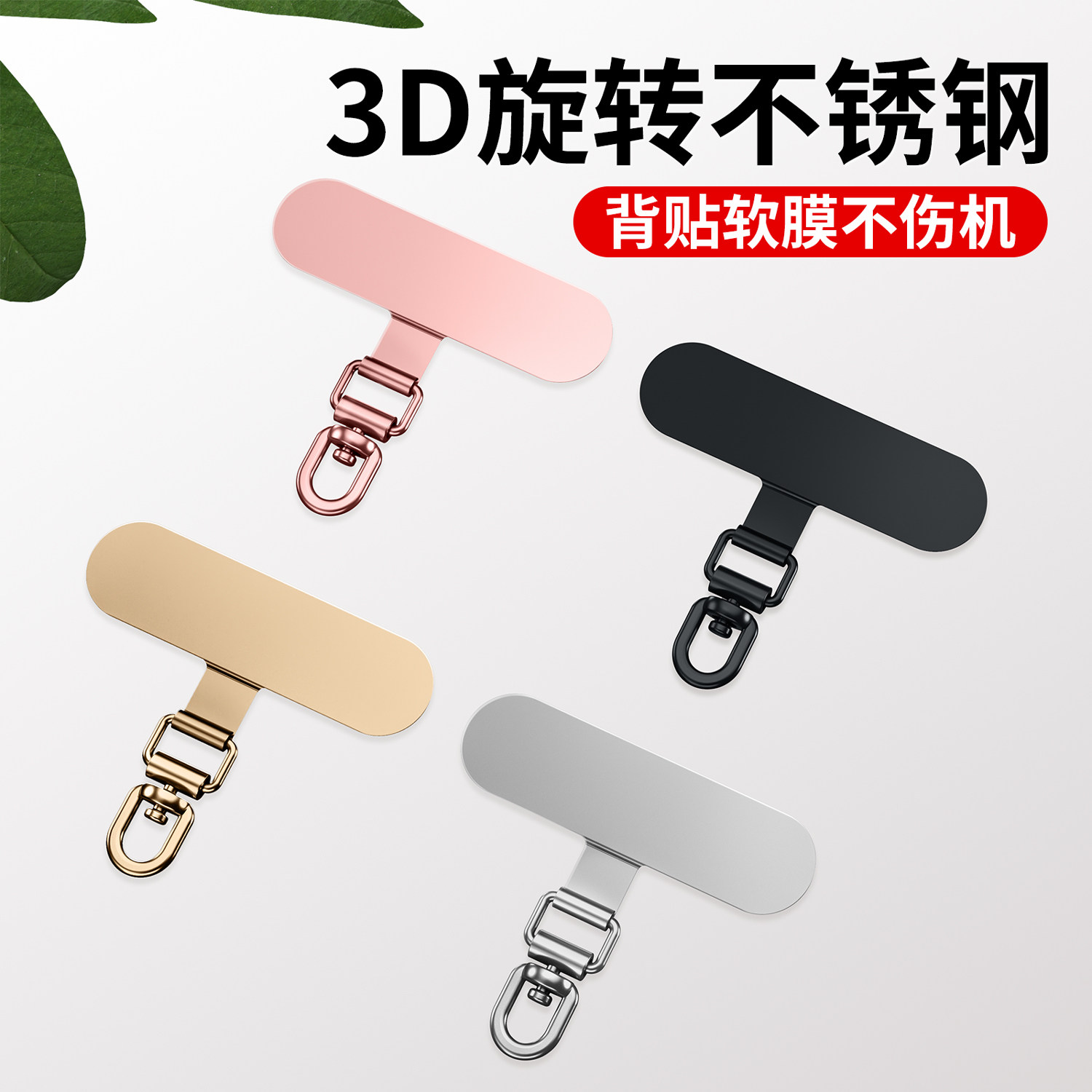 手机挂绳垫片夹片超薄不锈钢金属图片