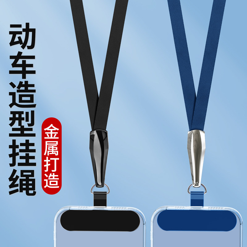 手机挂绳挂脖斜挎可背女高端结实耐用长带子男金属扣绳子网红固定贴片防丢夹片透明卡片背贴适用苹果17壳链绳,3C数码配件,手机挂件/手机链,淘宝优惠券,粉丝福利购,淘宝优惠卷