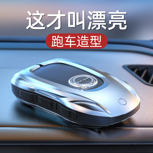 沃尔沃钥匙套，百万跑车造型！