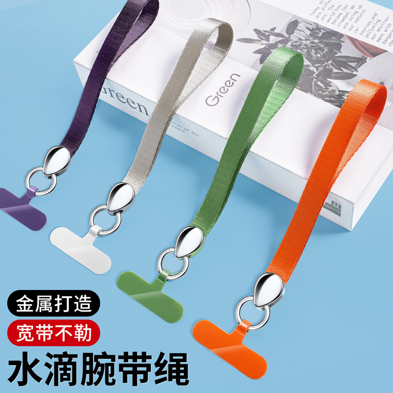 手机挂绳宽版短手腕款女高端带子