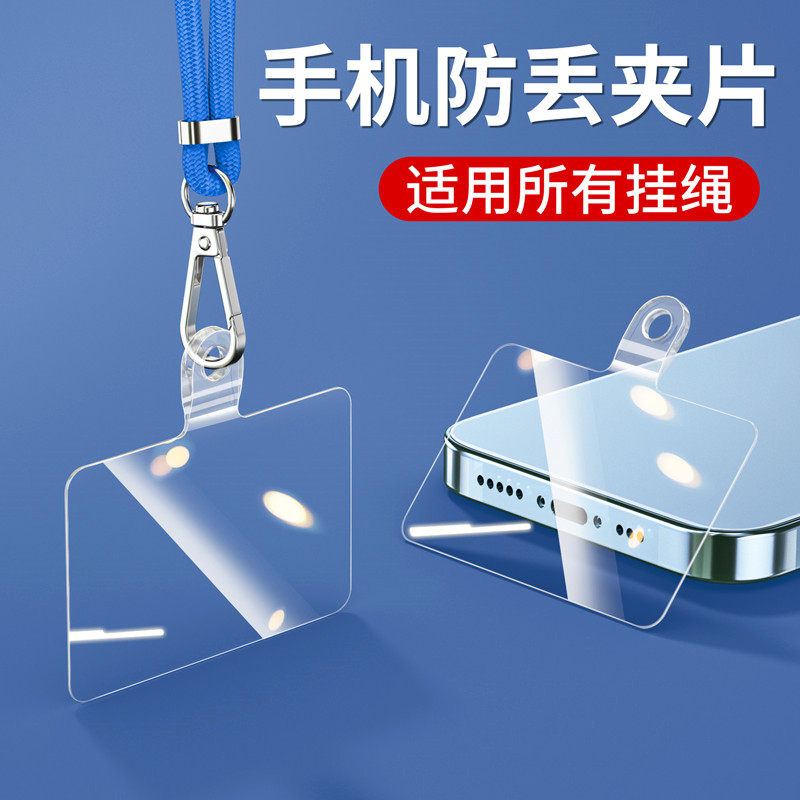 手机挂绳贴片透明背贴防丢夹片固定卡片结实耐用女高端斜挎可背挂脖长带适用苹果17壳男手腕短金属指环扣绳子,3C数码配件,手机挂件/手机链,淘宝优惠券,粉丝福利购,淘宝优惠卷