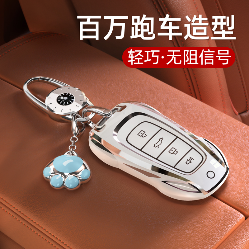 高端哈弗钥匙套,秒变跑车造型!