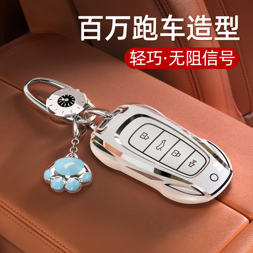 高端哈弗钥匙套,秒变跑车造型!