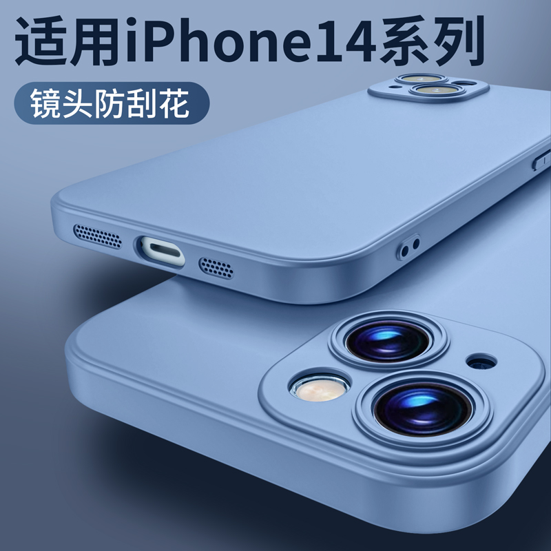 适用苹果14手机壳iPhone14ProMax新款13Pro镜头全包Plus液态硅胶Mini磨砂简约高级感网红爆款超薄防摔保护套 3C数码配件 手机保护套/壳 原图主图