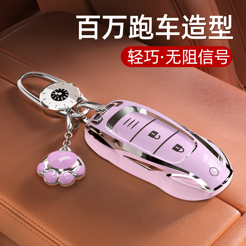 高端英菲尼迪钥匙套,跑车造型!