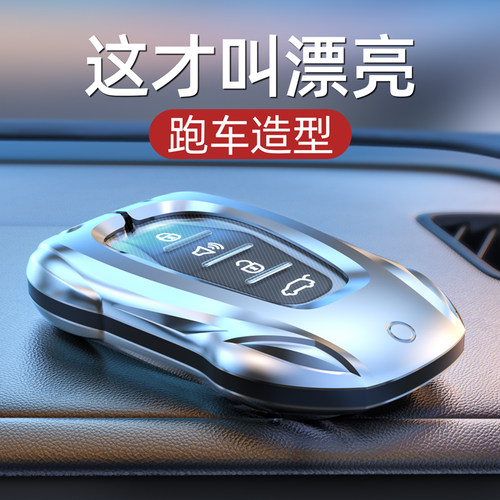 高端捷途钥匙套，百万跑车造型！