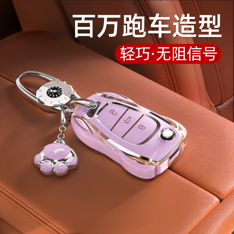 高端捷达钥匙套,秒变跑车造型!