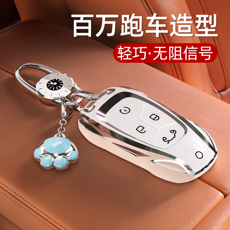 高端领克钥匙套,秒变跑车造型!