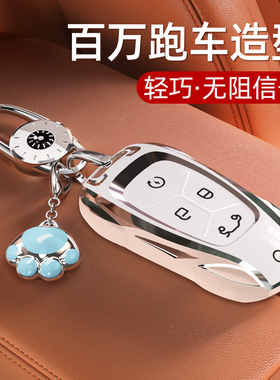 领克06钥匙套03高级01车07包09扣02汽车05男EMP壳25款保护套适用