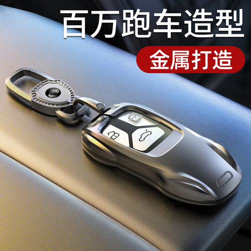 奥迪专用钥匙套，百万跑车造型