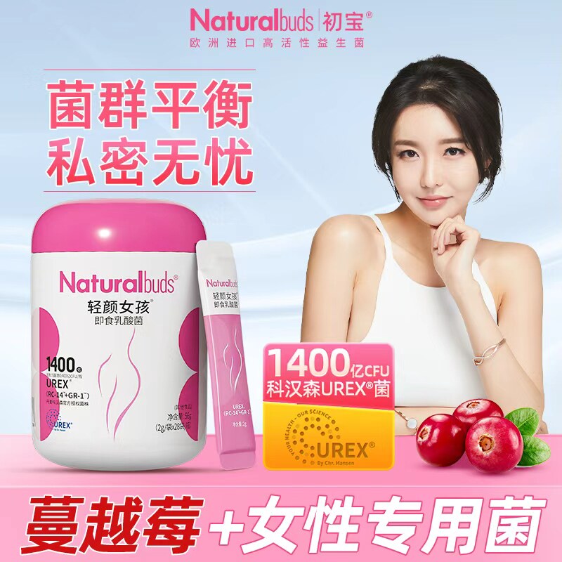 初宝女性益生菌私处花园益生菌图片