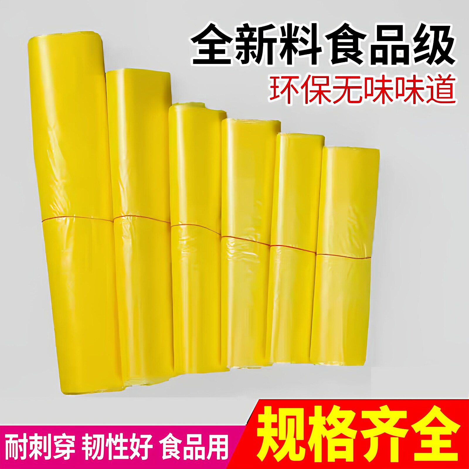 黄色大中小号塑料袋子收纳打包袋商用包装袋加厚装背心袋方便袋