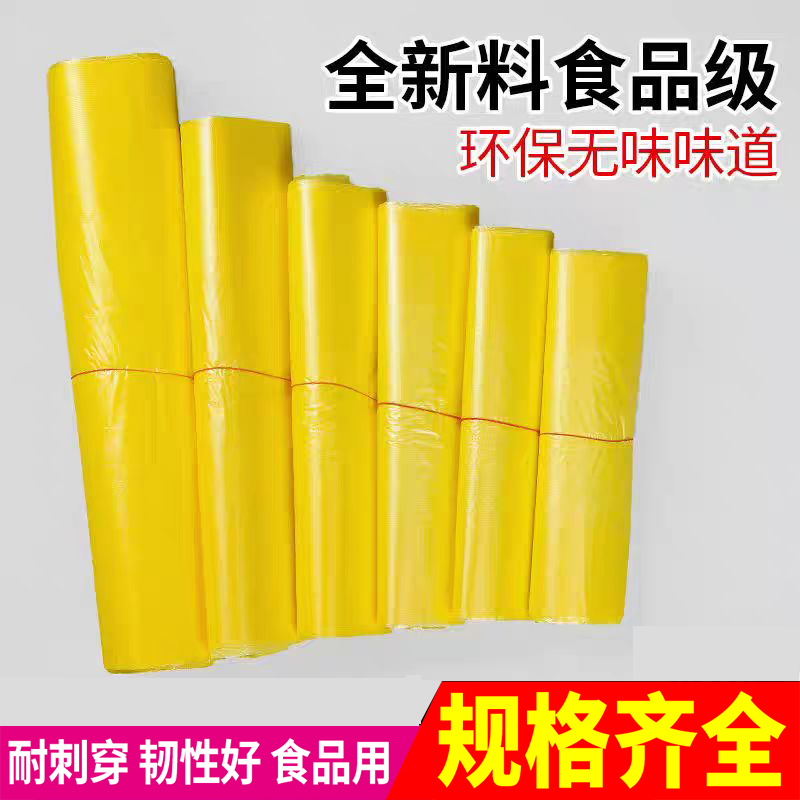 黄色大中小号塑料袋子收纳打包袋商用包装袋加厚装背心袋方便袋
