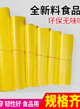 黄色大中小号塑料袋子收纳打包袋商用包装袋加厚装背心袋方便袋