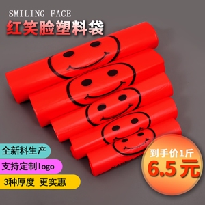 笑脸袋华耐外卖方便购物袋