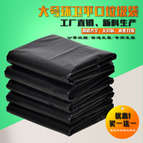 平口酒店物业环卫特大商用垃圾袋