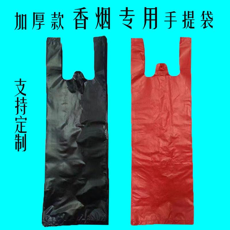 装烟袋整条烟袋两条装黑色红色