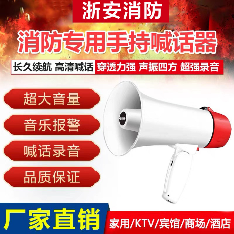 大声公手持喊话扩音器户外地摊宣传叫卖录音小喇叭可充电大扬声器