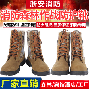 森林消防防火鞋消防作训靴带钢板抢险救援鞋防扎防刺扑火鞋登山鞋