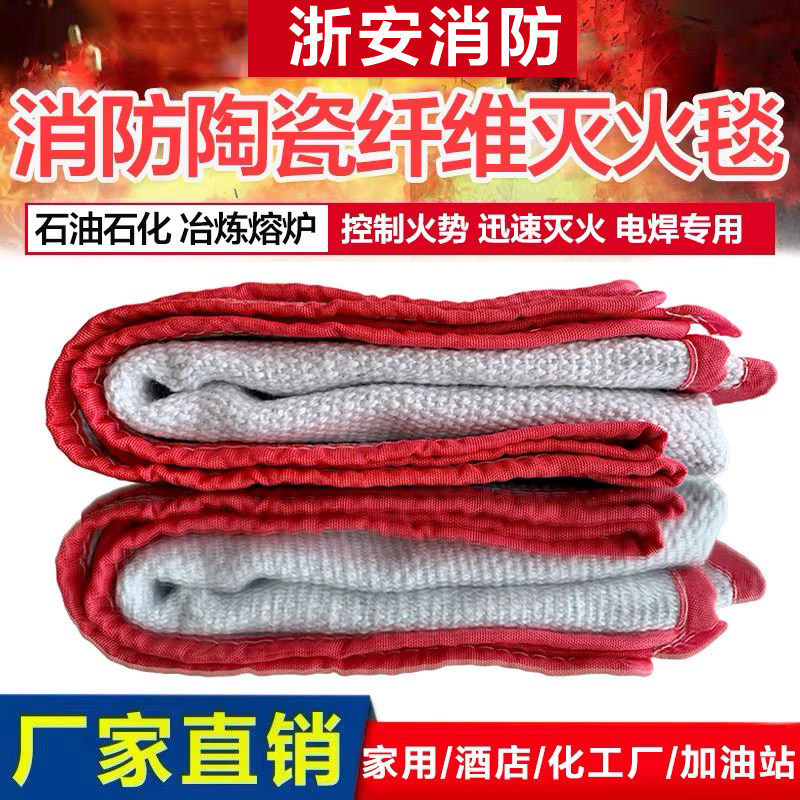 陶瓷纤维灭火毯石棉工厂