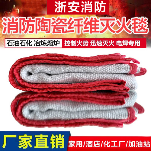 陶瓷纤维灭火毯石棉工厂