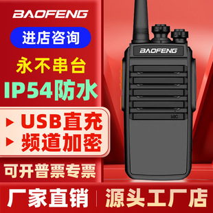 宝锋大功率对讲机宝峰无线对讲机户外小迷你自驾游工地厂家批发